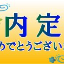 일본호텔취업 - 이 ㅅ 현 님 / 프린스파크타워호텔 (도쿄) 내정 이미지