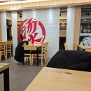 탕화쿵푸마라탕 내포신도시점 이미지