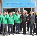 고산119안전센터 이미지