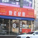 입암상회