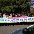금호동 목련연립주택 이미지
