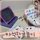 (주)웅진씽크빅 | 유아학습지 한글깨치기 웅진씽크빅 6살 후기