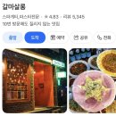 오늘(대전갈마장례식장) | 대전 갈마동 파스타 맛집 [갈마살롱] 둔산동/갈마동/스테이크/데이트하기 좋은 분위기 맛집