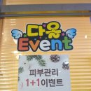창원피부관리 다올 네이버블로그