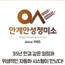 원곡정미소 이미지