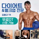 바디챌린지 휘트니스 | 상무지구 헬스장 PT 바디챌린지 종료 후기!! 또 도전해서 상금 타보자 300만원