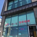 해담섬오메기떡방
