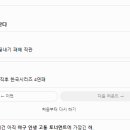 한국시리즈 7차전 끝내기 패배 직관vs정규시즌 1위 확정 직후 코시 4연패 이미지