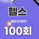 해군 헬스장 이미지