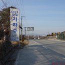 동현불가마사우나 이미지