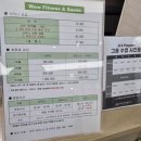 울산 매곡동 사우나 울산 호계 와우사우나휘트니스 간단 후기