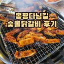 봉평다님길 이미지