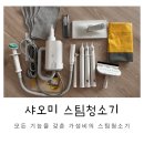 디어마루 | 가성비 스팀청소기 추천 샤오미 디어마 내돈내산 실제 후기