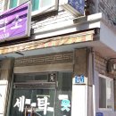 반송동143 이미지