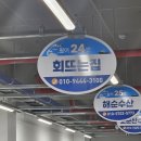 방축도수산 이미지