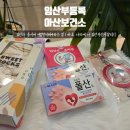 아산시보건소 | 아산 보건소 임산부등록 필수코스 임산부 혜택 총정리