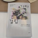 카지노 슬롯게임모아PC | 가짜 결핍 (마이클 이스터)