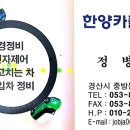 한양카센터 이미지