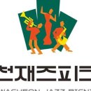 과천재즈피크닉 이미지