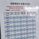 (주)호성식품 시민여객점 | 삼목여객터미널 장봉도 신도 배시간, 인천시민 할인 정보