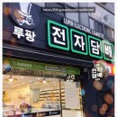 루팡전자담배 진해용원점