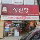 정관장장림점