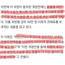 민주당 이상헌 '반려동물 성형 수술 금지' 개정안 발의 이미지