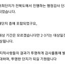 전라북도 행정감사 대상 선정 이미지