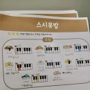 민피아노교습소 이미지