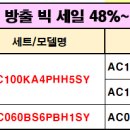 냉난방 에어컨 원형360cst 할인판매 참고하세요~ 이미지