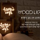 캘리그라피 무드등 이미지