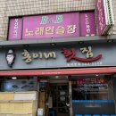 미리횟집 이미지