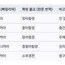 부경수지 | 불교 경전의 분류와 이해 (초기경전부터 선어록까지)