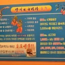 늘봄구기자풍천장어 이미지