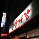 청국관 네이버블로그