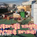 화정재활용