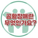 [온라인상담: 공황장애로 입원한 중2] 공황장애, 아동상담, 청소년상담, 한국아동청소년상담센터 이미지