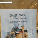 일상을 드로잉하는 어반스케치 이미지