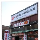 월천지구 | 배방 월천지구 맛집 숯불닭갈비 먹고 온 후기