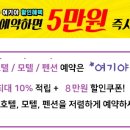 까르페모텔 이미지