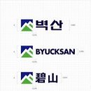 벽산 이미지