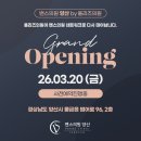 양산 밴스의원 네이버블로그