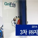 (주) 지니프릭스 네이버블로그