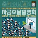 [서울] 2022년 관악S밸리 페스티벌 자금조달설명회 개최 안내 이미지
