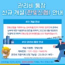 한빛아파트입주자대표회의 네이버블로그