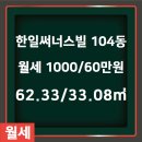 한일부동산공인중개사사무소 이미지