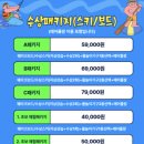 루시아펜션 | 대성리 빠지 추천 | 루시아 수상레저에서 바나나보트 타고 수영까지! (남양주여행)