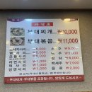 동두천호수부대찌개(의정부용현점) 이미지