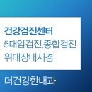 더건강한의원 이미지