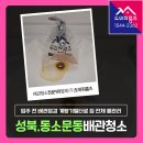 황화브라운 동소문빌딩 | 성북구 수도배관청소 후기, 동소문동 흥화브라운 입주 전 계량기필터 설치! 녹물 걱정 줄인 집 전체 물관리